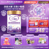 iSainte圣桐特医 深爱敏佳 婴幼儿深度水解配方奶粉 3段 360g/罐 低敏