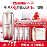 丸美眼霜 5代小弹簧弹力蛋白眼精华素20g 多肽虾青素紧致抗皱淡眼纹