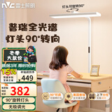 雷士（NVC）未来光立式护眼台灯学习旋转灯头普瑞灯珠Ra98全光谱落地大路灯L5