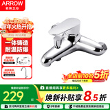 箭牌（ARROW）卫浴淋浴龙头卫生间水龙头浴室花洒龙头浴缸龙头冷热水混水阀4806