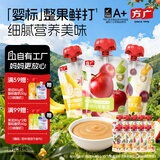 方广婴幼儿果泥无添加糖宝宝辅食零食西梅水果蔬菜泥6个月以上适用 【10袋】苹果泥&胡萝卜泥&火龙果&蓝莓泥 80g*10袋