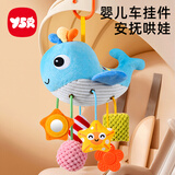 奕思瑞床铃婴儿车挂件玩具0-6个月抬头抓握训练新生儿床头摇铃安抚玩具