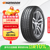 韩泰（Hankook）汽车轮胎 195/65R15 91H SK70 适配卡罗拉/朗逸/宝来/雷凌/福睿斯