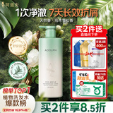 阿道夫王一博同款头皮去屑洗发水618ml 舒缓止痒 天然香植物香氛洗发露