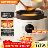 苏泊尔（SUPOR）电炖锅电炖盅 电砂锅 煲汤炖汤锅燕窝炖盅 煮粥神器 电煮锅煲粥熬粥专用锅 家用DG40YC851多功能锅