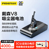 品胜适用戴森Dyson吸尘器V8通用锂电池套装 V8Fluffy Absolute Animal Pro PM8.SV10 动力电芯 升级款