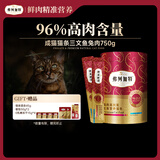 弗列加特 96%高肉含量主食营养猫条 成猫湿粮猫条 三文鱼兔肉15g*50支