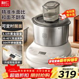 利仁（Liven）2025新款和面机食艺机家用全自动和面揉面一体机3.5L厨师机面包机发酵发面搅面机料理机HMJ-D3507
