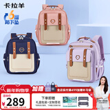 卡拉羊云朵书包3.0小学生1-3-6年级6维减负防下坠超轻护脊男女儿童背包