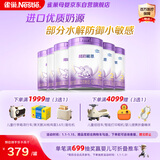 雀巢（Nestle）超启能恩2段 较大婴儿配方奶粉 3倍DHA 6-12月龄适用850g*6箱装