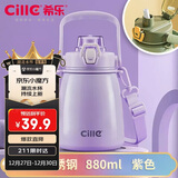希乐网红大肚杯316内胆女学生户外运动便携保温杯儿童水杯紫色880ml