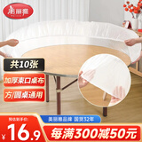 美丽雅一次性桌布罩直径1.6米*10张加厚长方形圆桌通用防水防油野餐台布