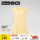 蕉内300S女士睡裙莫代尔夏季凉感短袖睡衣防走光花瓣袖带杯bra家居服