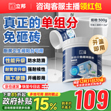 立邦单组分透明防水胶免砸砖防水涂料外墙窗台厨卫墙面补漏堵漏胶300g