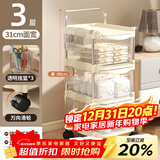 美厨（MAXCOOK）厨房置物架 落地3层收纳储物架橱柜层架手推车可移动 MCZW3834