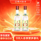 衡水老白干 老白干香型白酒 43度 618ML*2瓶 绿标纪念版酒 纯粮酒