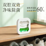 KUMBAZZ鞋柜除臭剂20ml栀子花香 厕所香薰贴衣柜鞋子除味抑菌去异味神器