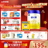 飞鹤星飞帆 婴幼儿配方奶粉3段(1-3岁) 700g 专利OPO 育儿补贴