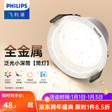 飞利浦（PHILIPS） LED筒灯高显防眩孔径75mm嵌入式天花过道三色孔灯超薄桶洞筒射灯 高显防眩目9W【开孔85-95mm】 中性光4000k