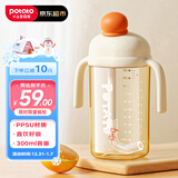 小土豆（potato）儿童水杯ppsu直饮杯吸管杯学生水杯 3岁以上 300ml馥芮白