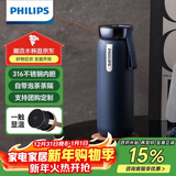 飞利浦（PHILIPS）保温杯316不锈钢男女士泡茶水杯子智能显示温度高颜值生日礼物