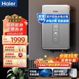 海尔（Haier）【咨询客服有优惠】即热式电热水器超薄过水热速热热水器智能洗澡淋浴变频恒温家用卫生间热水器 8500W 【六方线专用】安全防电墙+包上门安装