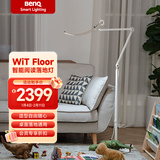明基(BenQ) WiT Floor落地灯护眼学习阅读全光谱LED智能简约金