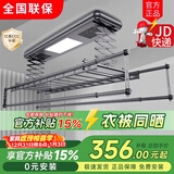 太太夸电动晾衣架阳台全自动升降语音遥控智能衣机阳台室外风干烘干衣架 星际灰【衣被同晒】 四杆9横杆声控语音风干杀菌+照明