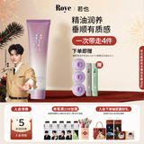 roye若也轻盈水润蓬松发膜修护干枯发毛躁染烫损伤头发护理150g