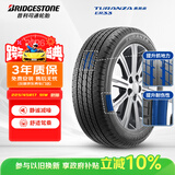 普利司通（Bridgestone）汽车轮胎 225/45R17 91W ER33 RFT防爆胎 配套凯迪拉克ATS