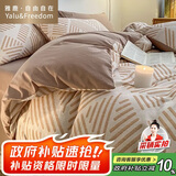 雅鹿·自由自在 A类床上四件套纯棉 100%全棉被套200*230cm床单 简格