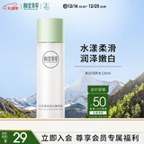 相宜本草匀净透亮美白润养水120ml 亮肤补水爽肤水护肤品圣诞礼物