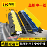 百舸 线槽减速带橡塑 PVC电缆过路保护槽 抗压盖线板一线槽 100*26*7 （槽径5*7） CW283149