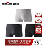 柒牌牛奶丝内裤男士5A抑菌吸湿排汗四角短裤消臭平角裤男快干夏季
