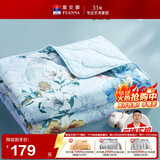 富安娜被子夏凉被 纯棉七孔抑菌空调被 双人可水洗夏薄被3斤203x229cm