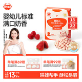 秋田满满小馒头婴儿6个月以上缤纷莓果味84g婴儿零食辅食溶豆奶豆宝宝零食