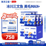 海洋之星低温烘焙猫粮成猫幼猫粮9kg（4.5kg*2）鸡肉三文鱼