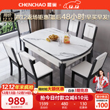 晨巢 岩板餐桌 实木餐桌椅组合现代简约可伸缩折叠吃饭桌子餐厅家具 黑白框架哑光雪山白-205木椅 1.35米一桌六椅-12MM岩板厚度