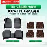 五福金牛全包围tpe汽车脚垫宝马5系奥迪A6l q5l理想L6特斯拉y比亚迪汉雅阁