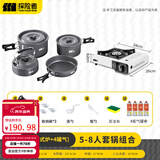 探险者（TAN XIAN ZHE）户外炉具野炊锅具全套露营炉具户外烧水壶卡式炉锅具三件套 5-8人套锅组合+炉+4气券(赠品）