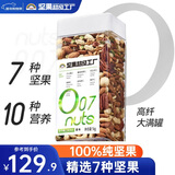 天虹牌混合果仁2斤原味纯每日坚果炒货罐装休闲孕妇零食干果开心果腰果