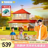 奇妙（keeppley）蜡笔小新的家 积木模型玩具房子拼装女生生日礼物