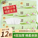 清风纸巾抽纸4层加厚320张面巾纸卫生餐巾纸纸抽家用实惠装批发 4层 320张*12包