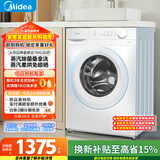 美的（Midea）滚筒洗衣机全自动 带烘干洗烘一体 10公斤家用超薄 双重除菌 MD100V11FPRO 以旧换新 国家补贴