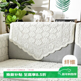 艾薇蕾丝沙发垫坐垫套罩沙发巾盖布四季通用靠背扶手巾75*90春兰秋菊