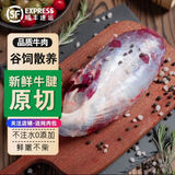 【顺丰包邮】牛腱子新鲜现杀原切大块踺子弧新鲜纯腱子散养速冻 5斤原切牛腱子肉【送料包】