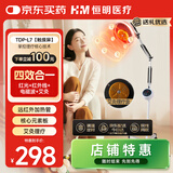 恒明医疗 医用医疗红外线理疗灯特定电磁波烤电烤灯神灯家用L7触屏款