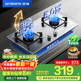 创维（Skyworth）【国家补贴20%】燃气灶煤气灶双灶家用5.0kW液化气嵌入式台式双灶具大火力不锈钢灶台JZY-Z217G