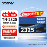 兄弟（brother）原装TN-2325 粉盒*2支 适用HL-2260 2260D 2560D DCP-7080 7080D 7180DN 2支 约2600页*2