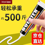 威古丝免钉胶强力胶防水防霉玻璃胶密封胶粘墙厨卫塑料木材瓷砖密封胶水